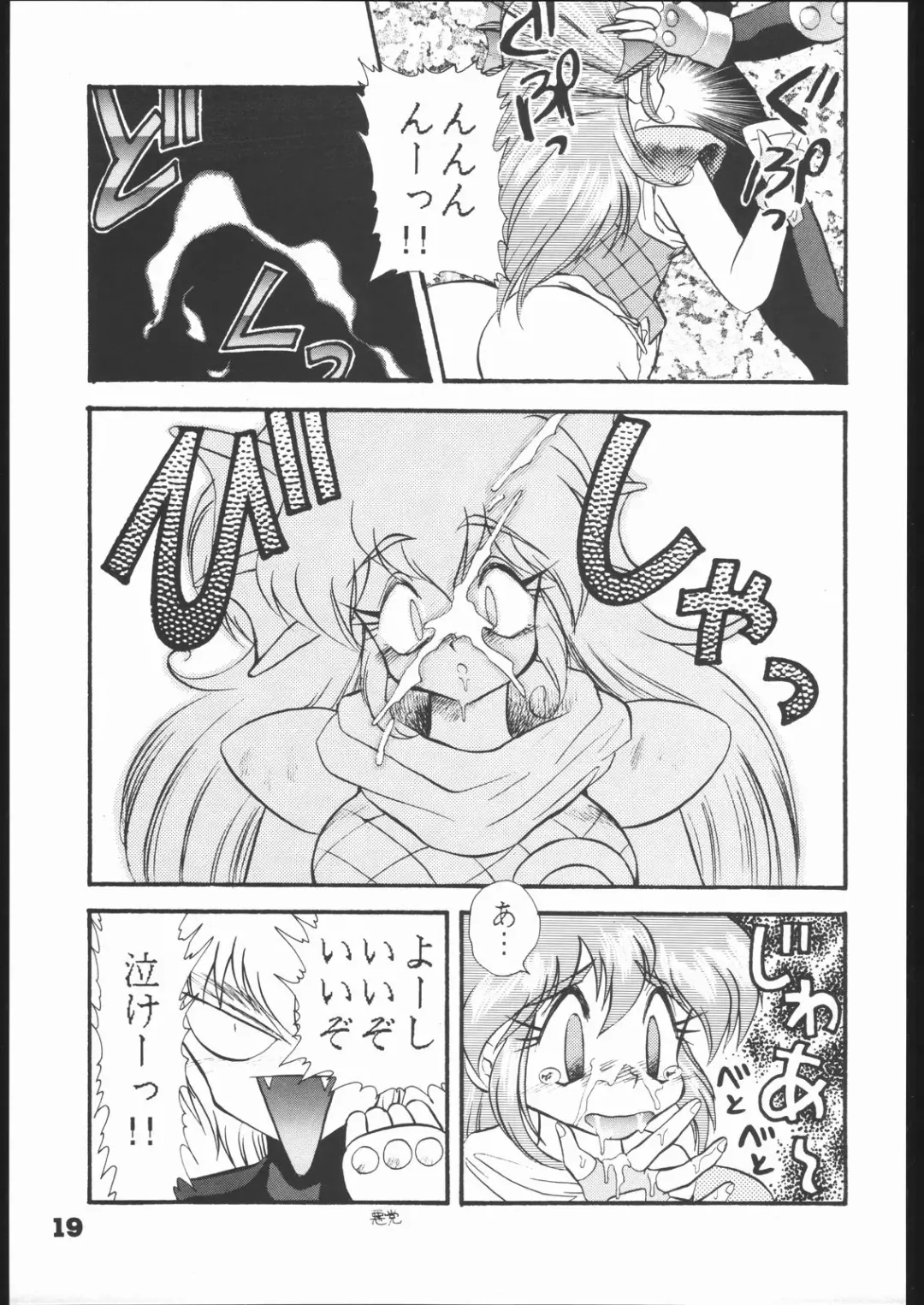 [Mugendai] Infinity Fhentai - Page 18