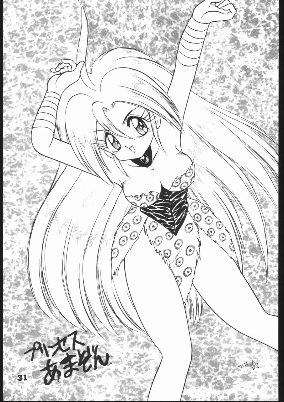 [Mugendai] Infinity Fhentai - Page 30