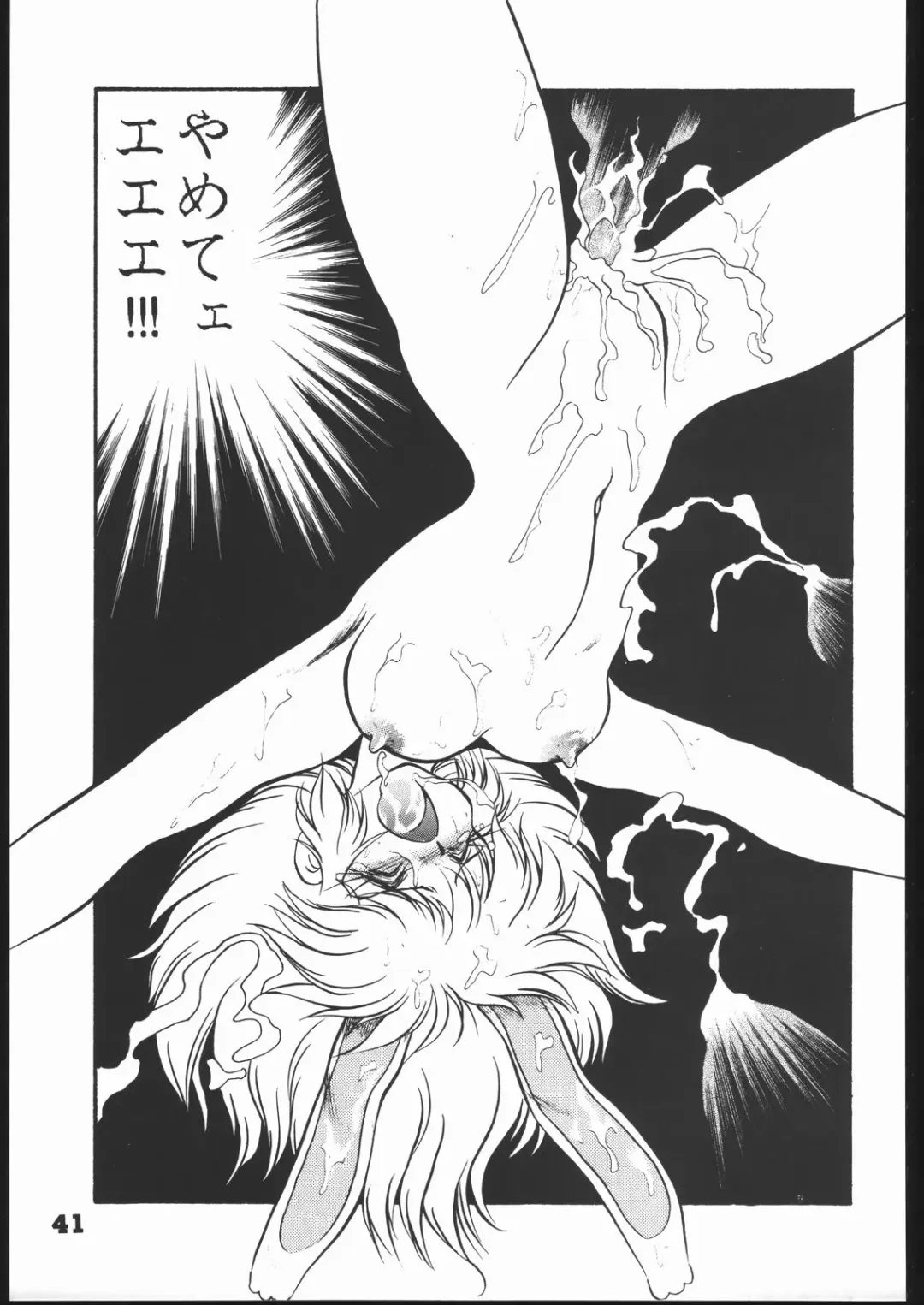 [Mugendai] Infinity Fhentai - Page 40