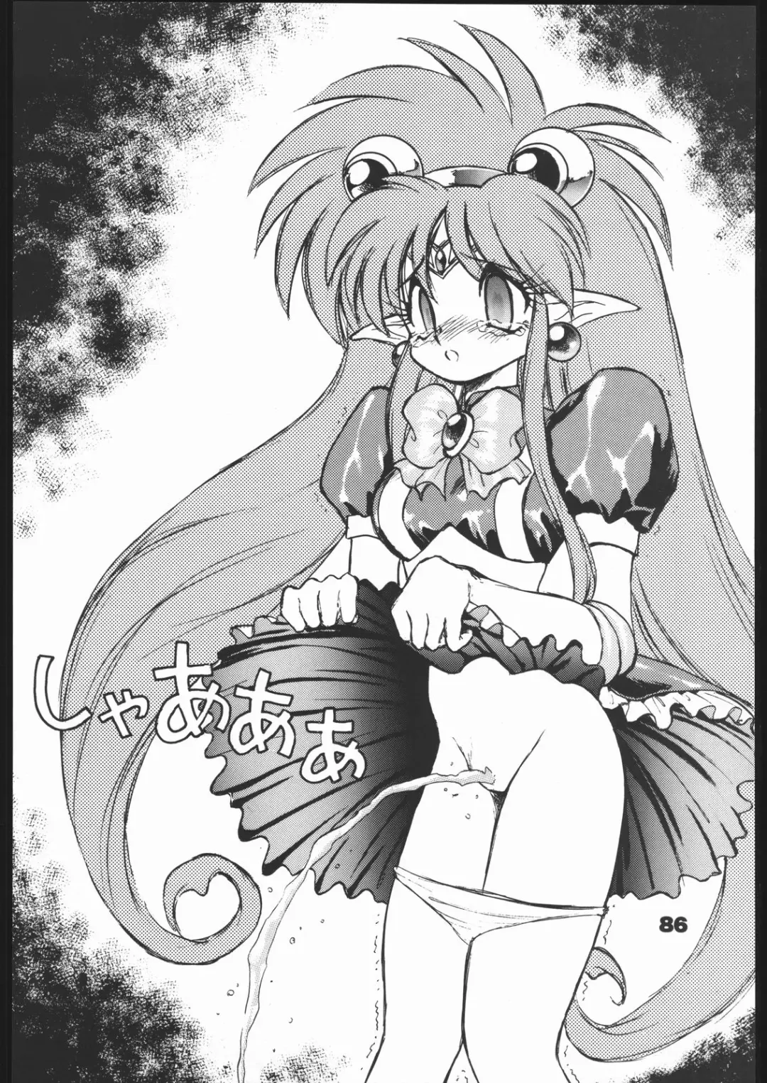 [Mugendai] Infinity Fhentai - Page 85