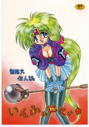 Read [Mugendai] Infinity - Fhentai