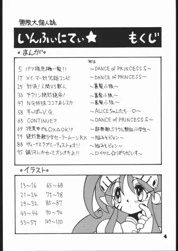 [Mugendai] Infinity Fhentai - Page 3