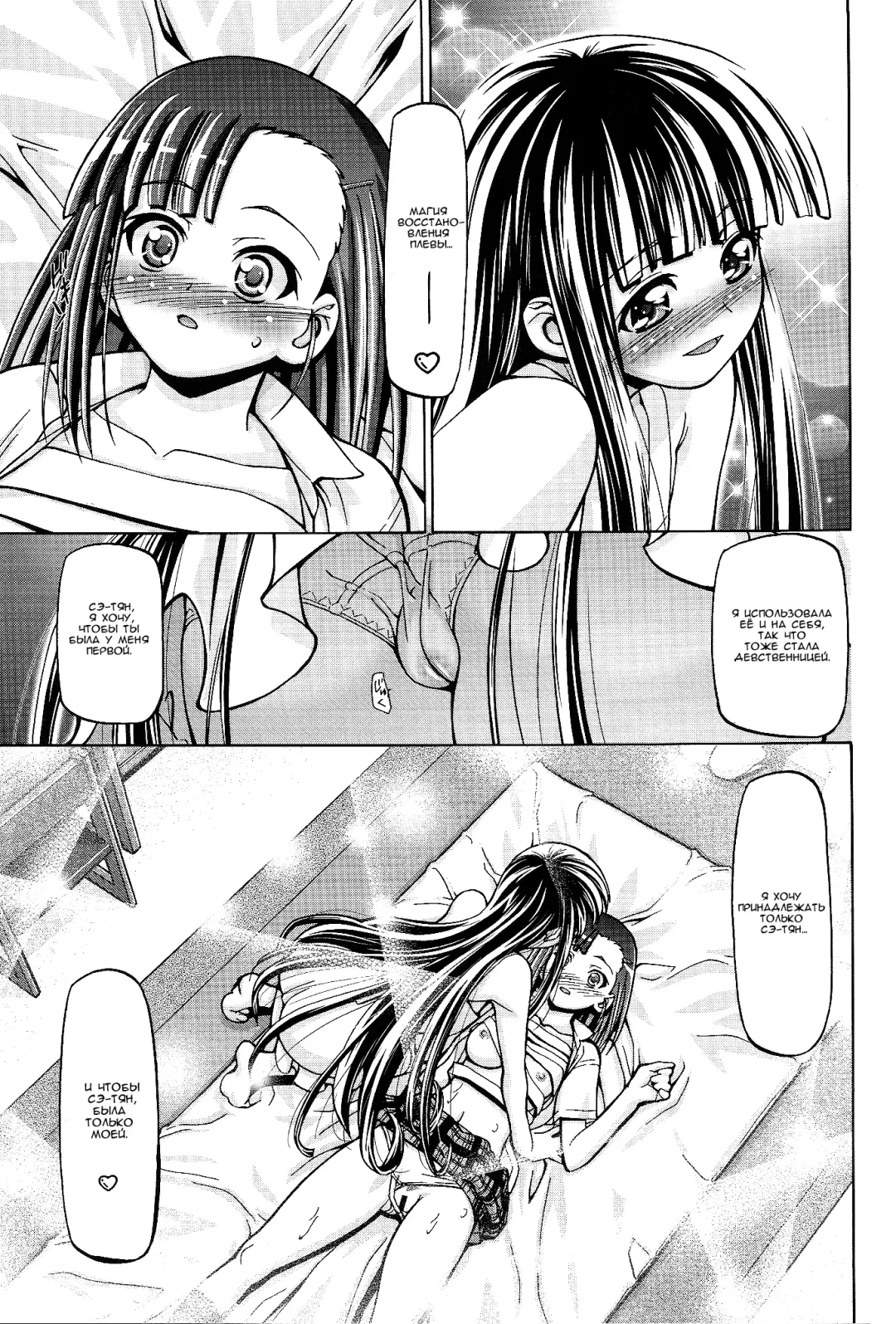 [Kousaka Jun] Mahora Gakuen Tyuutoubu 3-A 5 Jikanme Ura Negima-bu e Youkoso Fhentai - Page 13