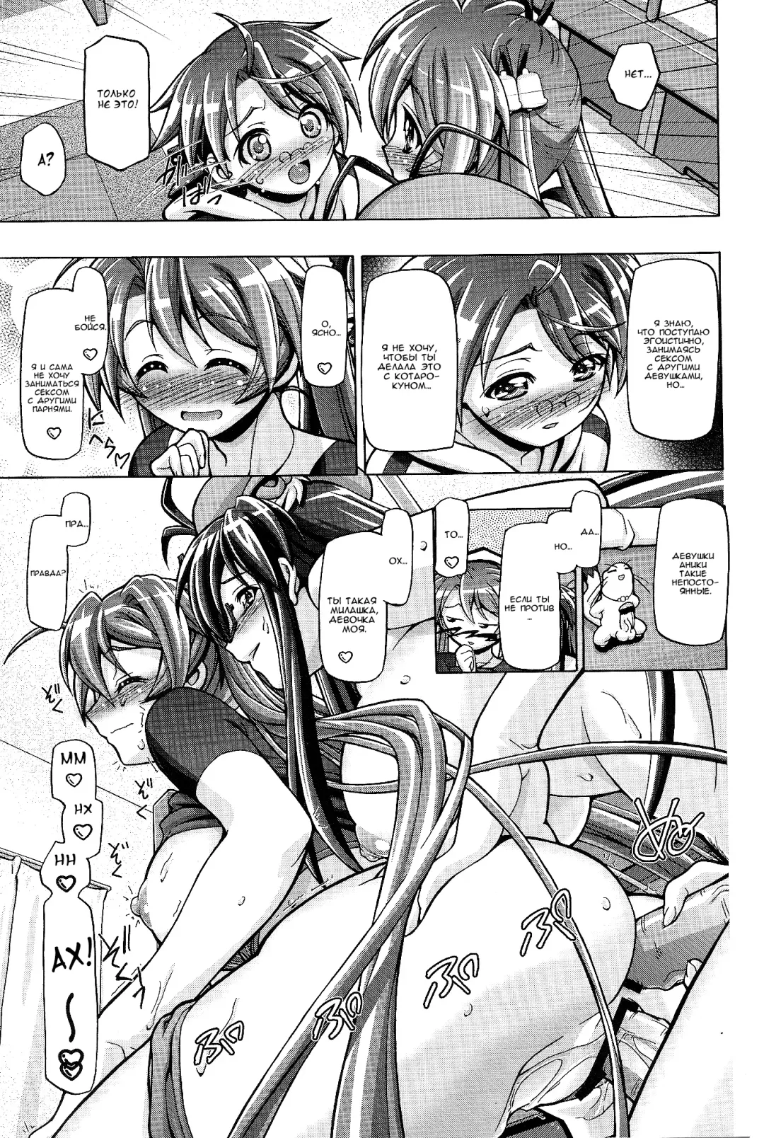 [Kousaka Jun] Mahora Gakuen Tyuutoubu 3-A 5 Jikanme Ura Negima-bu e Youkoso Fhentai - Page 27