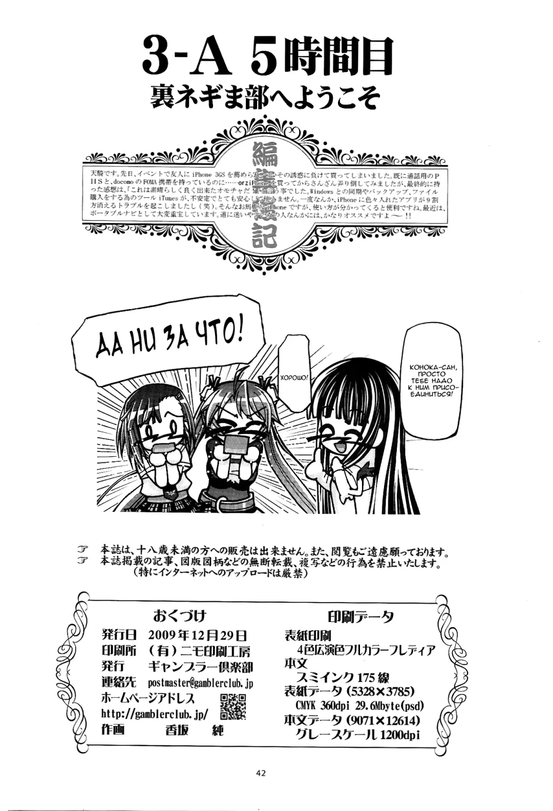 [Kousaka Jun] Mahora Gakuen Tyuutoubu 3-A 5 Jikanme Ura Negima-bu e Youkoso Fhentai - Page 39