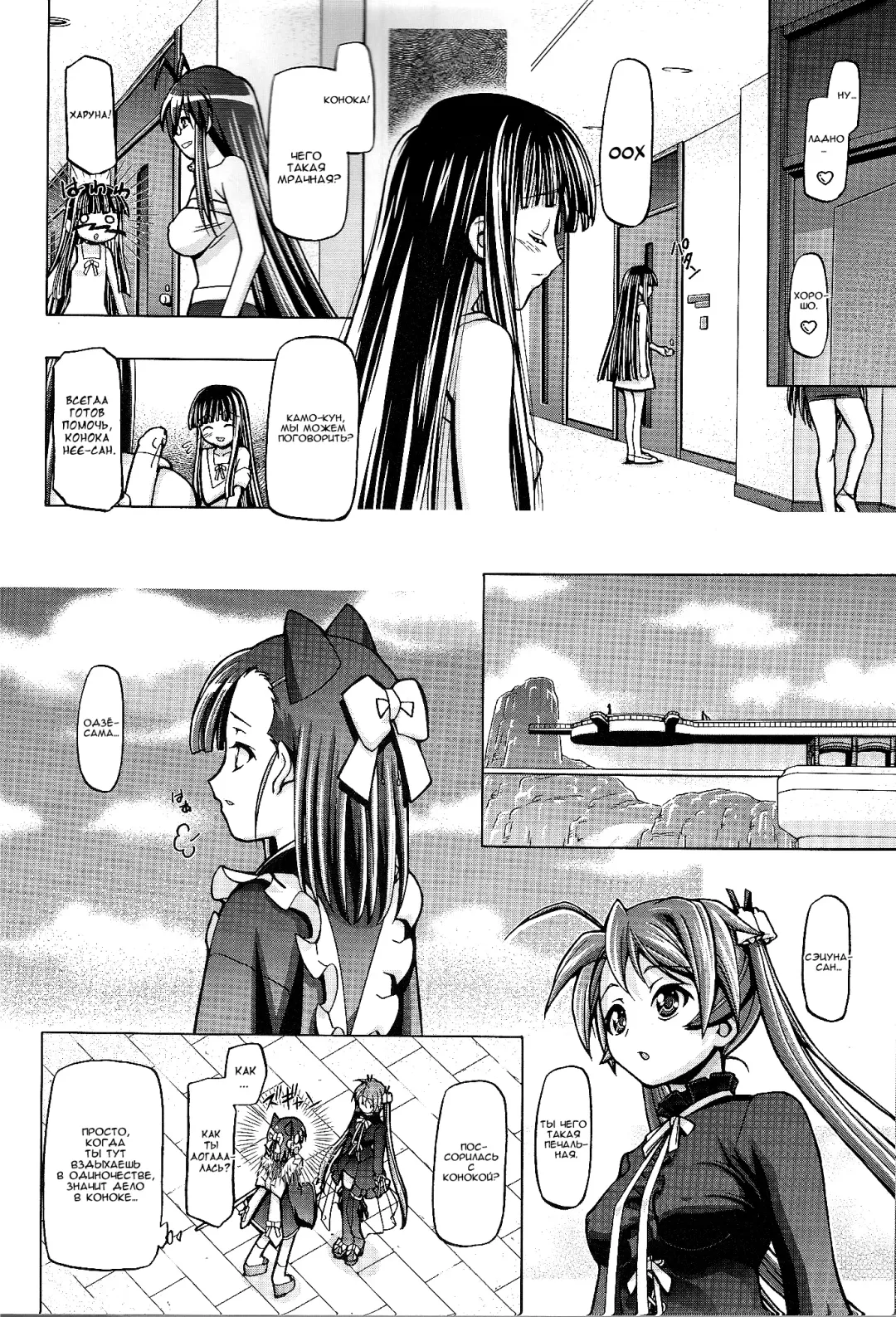 [Kousaka Jun] Mahora Gakuen Tyuutoubu 3-A 5 Jikanme Ura Negima-bu e Youkoso Fhentai - Page 6