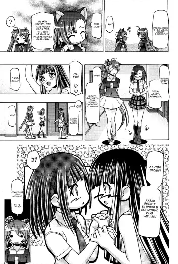 [Kousaka Jun] Mahora Gakuen Tyuutoubu 3-A 5 Jikanme Ura Negima-bu e Youkoso Fhentai.net - Page 7