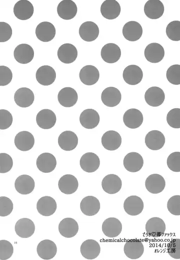 [Deusa] Hakoniwa Beach Fhentai - Page 17