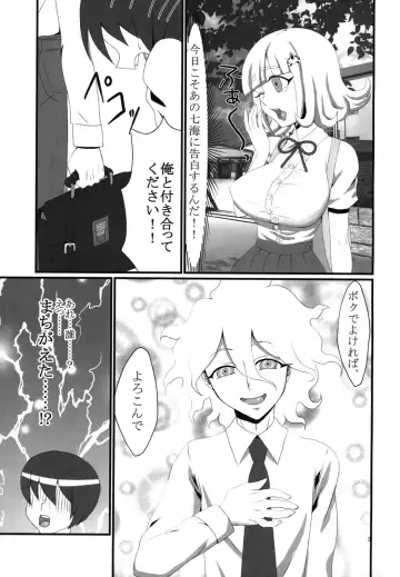 [Deusa] Hakoniwa Beach Fhentai - Page 4