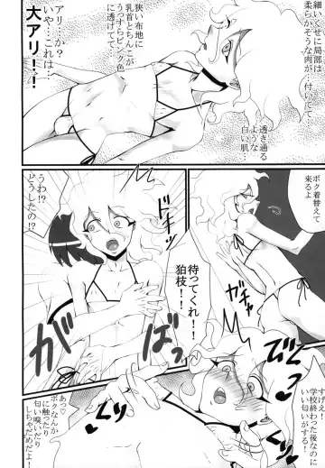 [Deusa] Hakoniwa Beach Fhentai - Page 7