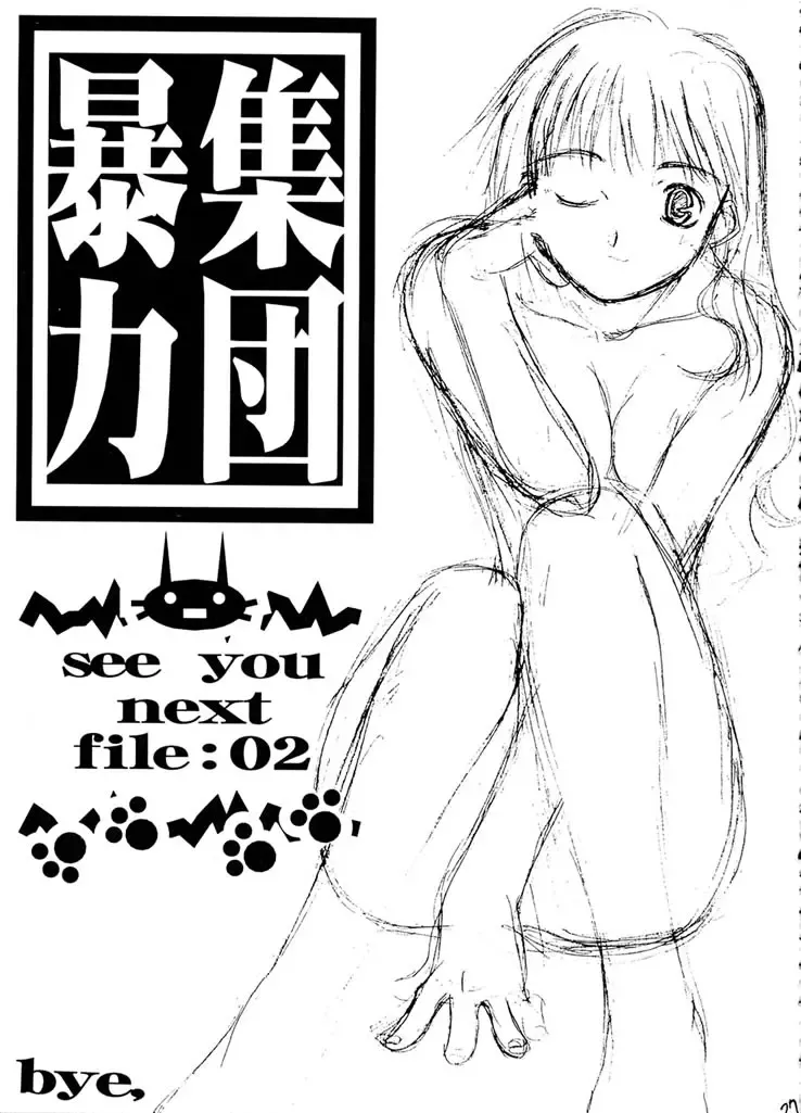 [Murasaki Syu] Exhibition - File 01 Fhentai - Page 28