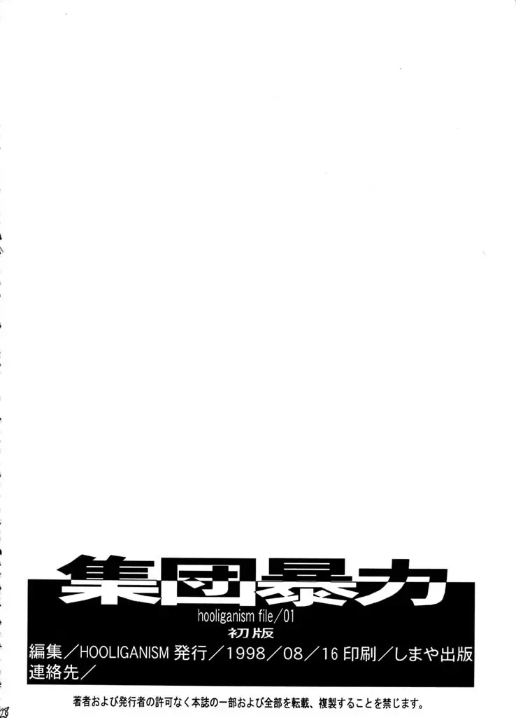 [Murasaki Syu] Exhibition - File 01 Fhentai - Page 29