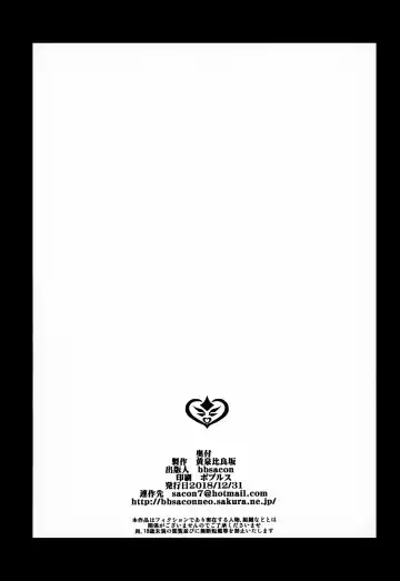 [Bbsacon] Senpai Dake Shiranai Himitsu no Watashi Fhentai - Page 25