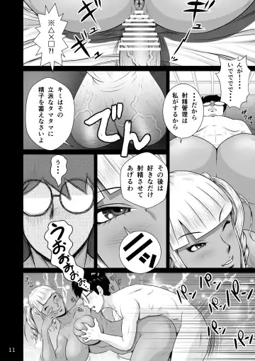 Netorare Osananajimi Haruka-chan Kiki Sanpatsu!! Fhentai.net - Page 13