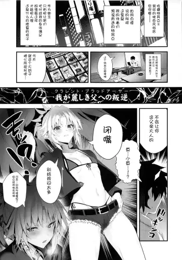[Ulrich] SUKEBE Order VOL. 02 Fhentai - Page 2