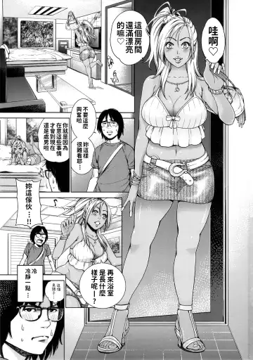 [Kyoukei - Yuchi] THE BITCHES Fhentai.net - Page 3