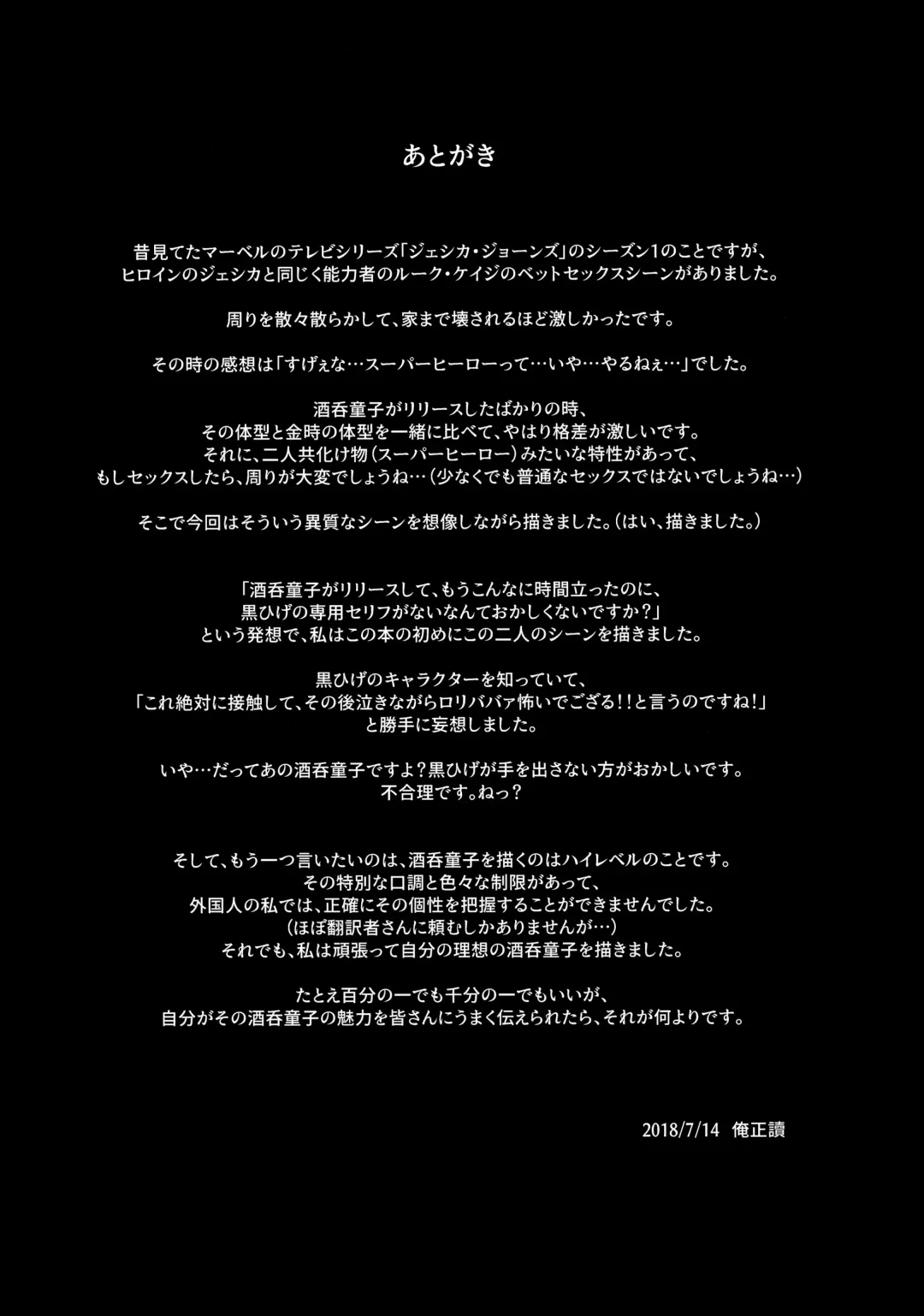 [Abi Kamesennin - Hirame] CHALDEA MANIA - Shuten Douji (uncensored) Fhentai - Page 23