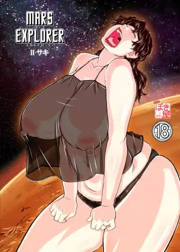 [Takaryoo] MARS EXPLORER II Saki - Fhentai