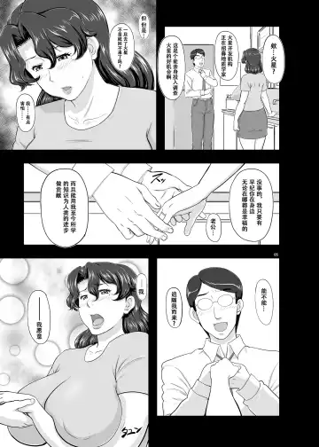 [Takaryoo] MARS EXPLORER II Saki Fhentai - Page 5