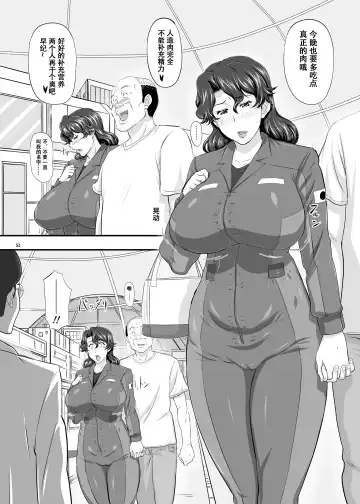 [Takaryoo] MARS EXPLORER II Saki Fhentai - Page 51
