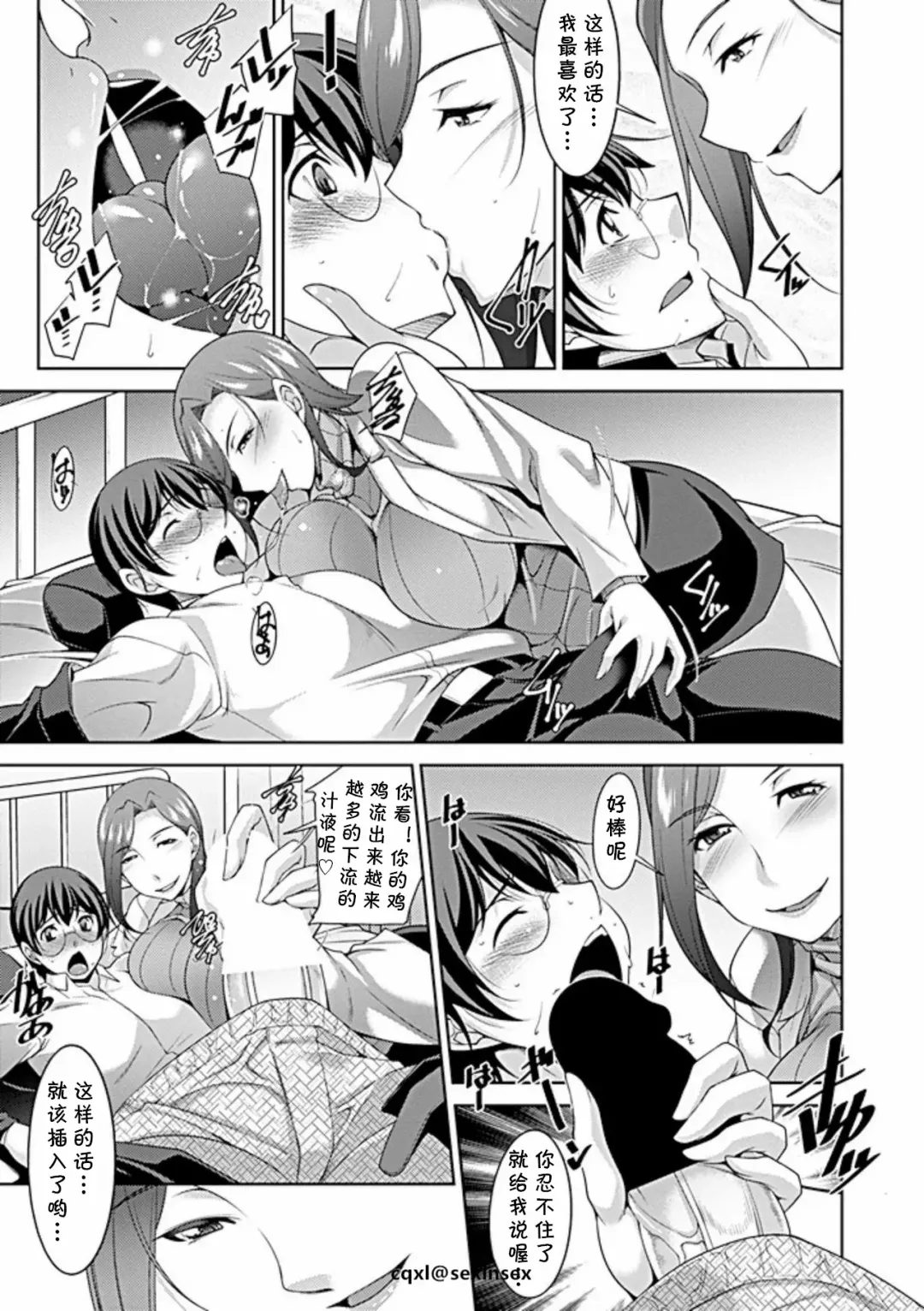 [Zen9] Hokenshitsu ni Miserarete Fhentai.net - Page 5