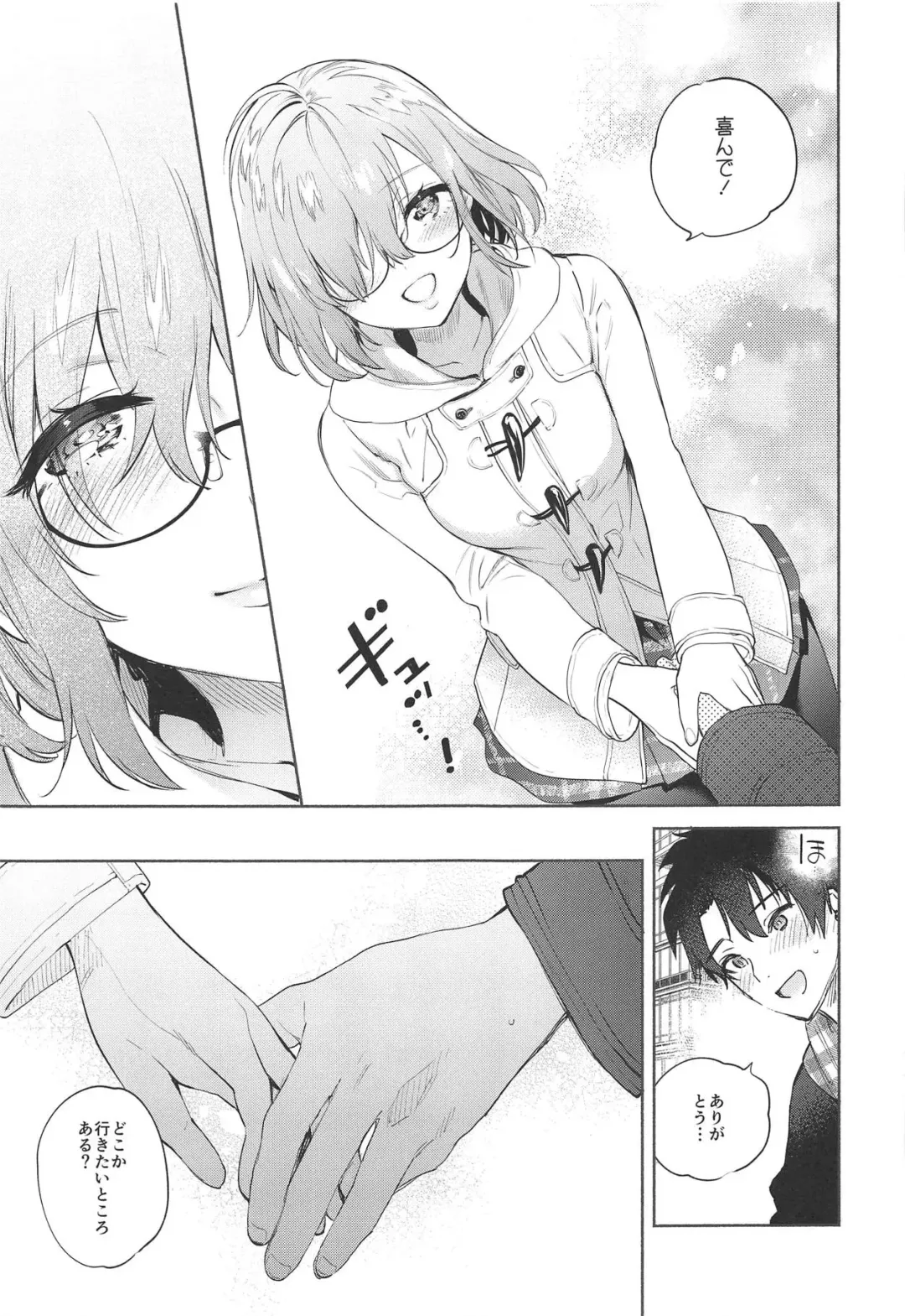 [Yuzuha] Mash to Futari de. Fhentai - Page 6