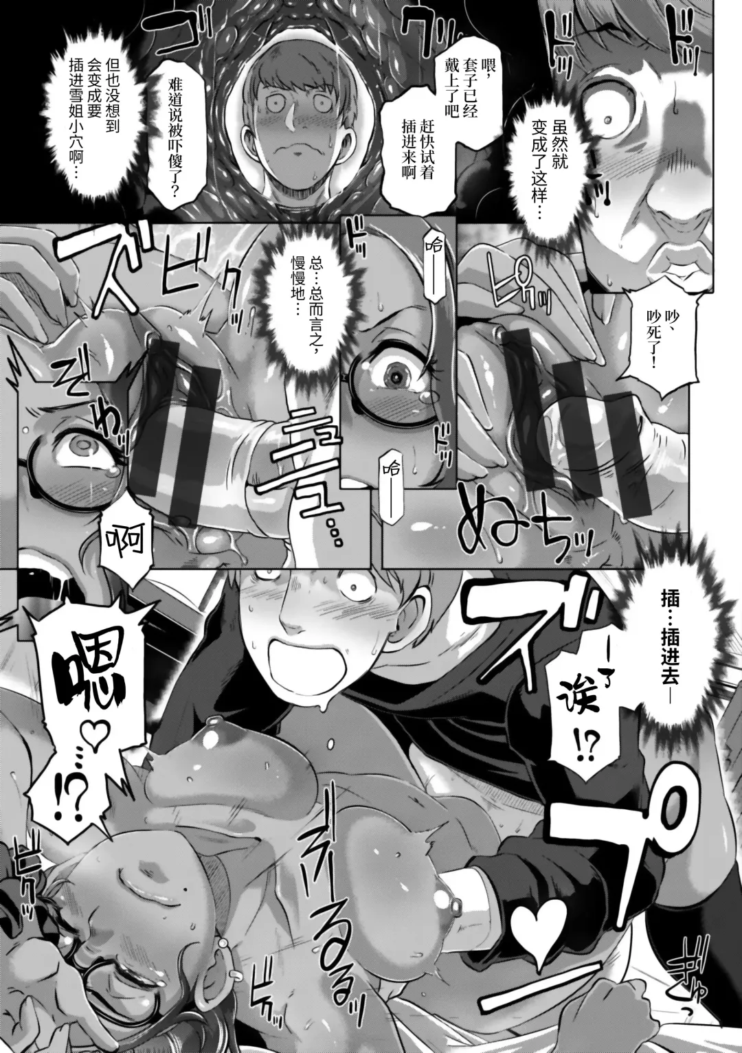 [Butcha-u] Triple Docking! Fhentai - Page 12