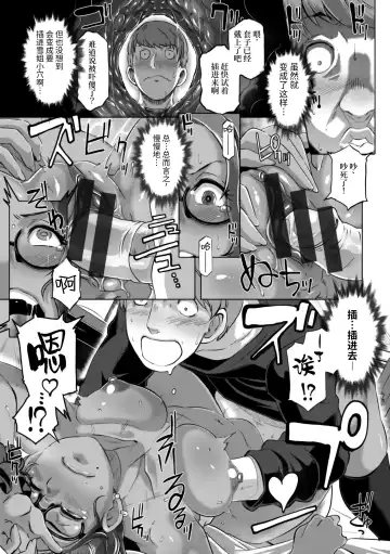 [Butcha-u] Triple Docking! Fhentai - Page 12