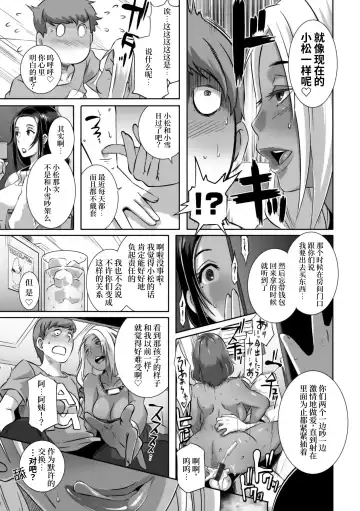 [Butcha-u] Triple Docking! Fhentai - Page 30