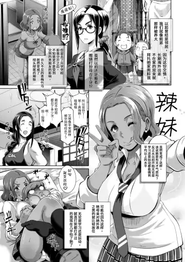 [Butcha-u] Triple Docking! Fhentai - Page 6