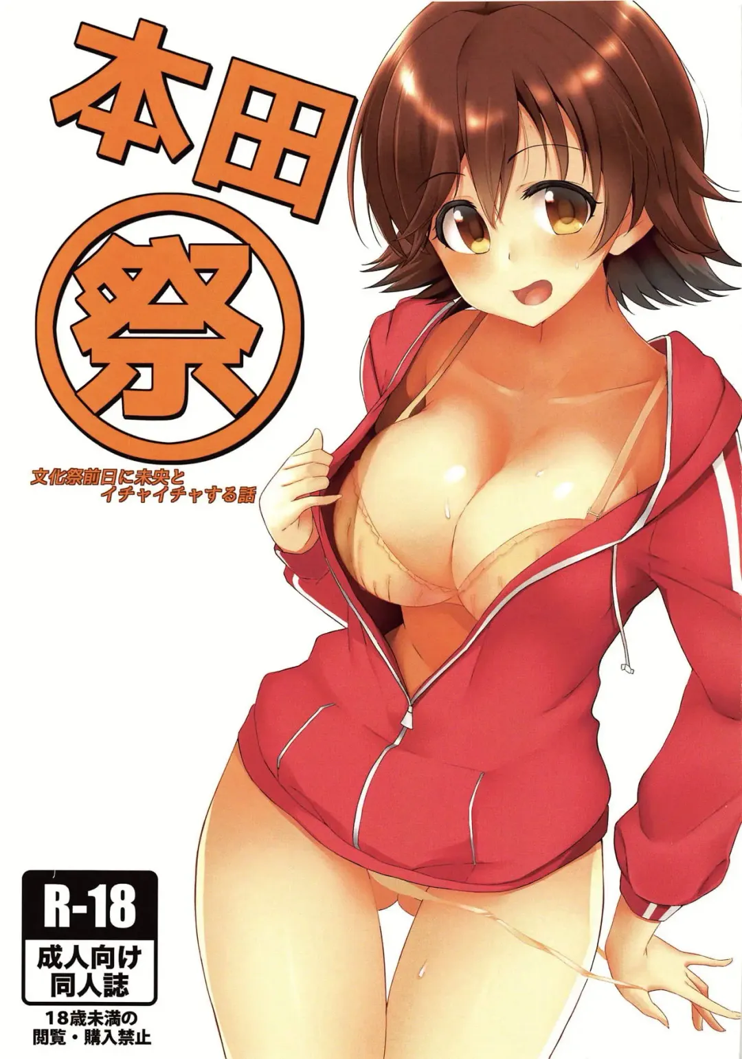 Read [Kon5283] Hondasai - Bunkasai Zenjitsu ni Mio to Ichaicha Suru Hanashi - Fhentai.net