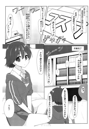 [Kon5283] Hondasai - Bunkasai Zenjitsu ni Mio to Ichaicha Suru Hanashi Fhentai.net - Page 2