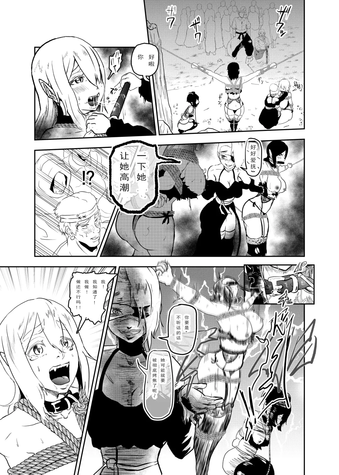 [Tonten] Vamparade 5 ~Kyuuketsuki Sanshimai Hobaku Hen~ Fhentai - Page 11