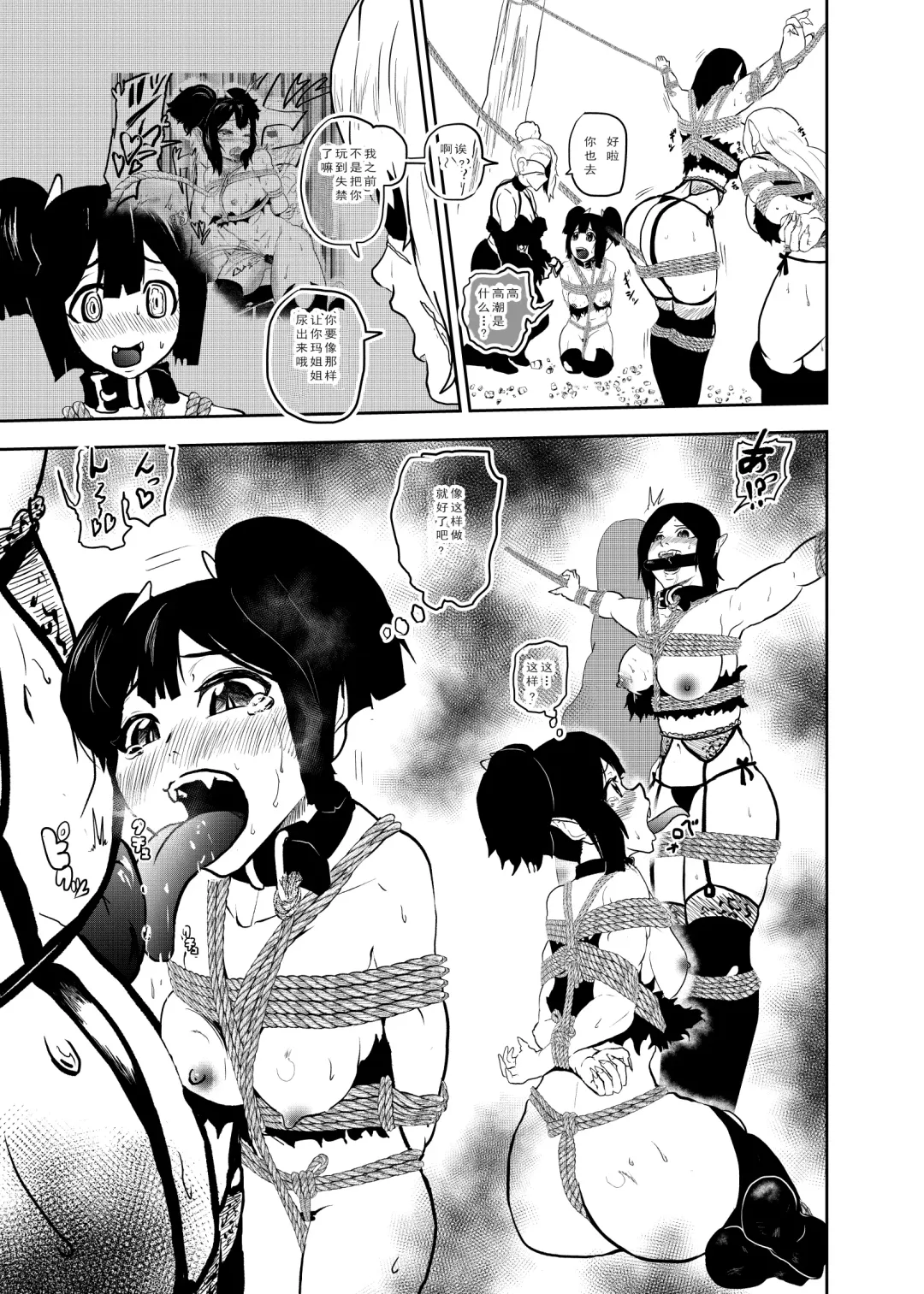 [Tonten] Vamparade 5 ~Kyuuketsuki Sanshimai Hobaku Hen~ Fhentai - Page 13