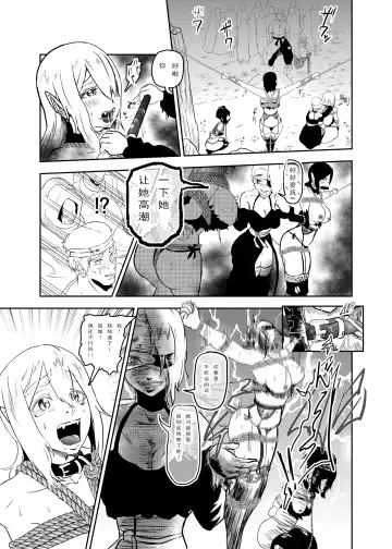 [Tonten] Vamparade 5 ~Kyuuketsuki Sanshimai Hobaku Hen~ Fhentai - Page 11