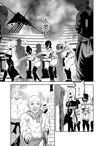 [Tonten] Vamparade 5 ~Kyuuketsuki Sanshimai Hobaku Hen~ Fhentai - Page 5