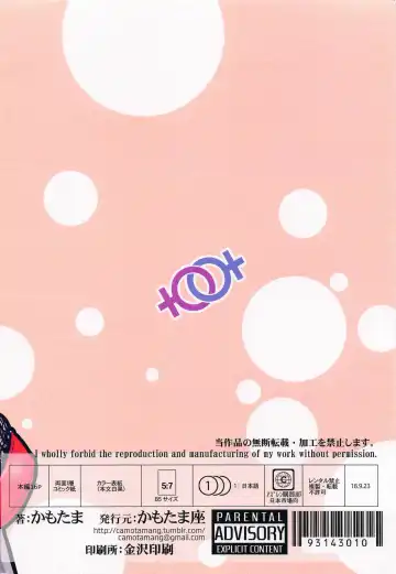 [Kamotama] Kaga ga Dabutta. Fhentai - Page 19