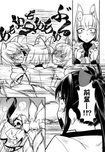 [Kamotama] Kaga ga Dabutta. Fhentai - Page 5