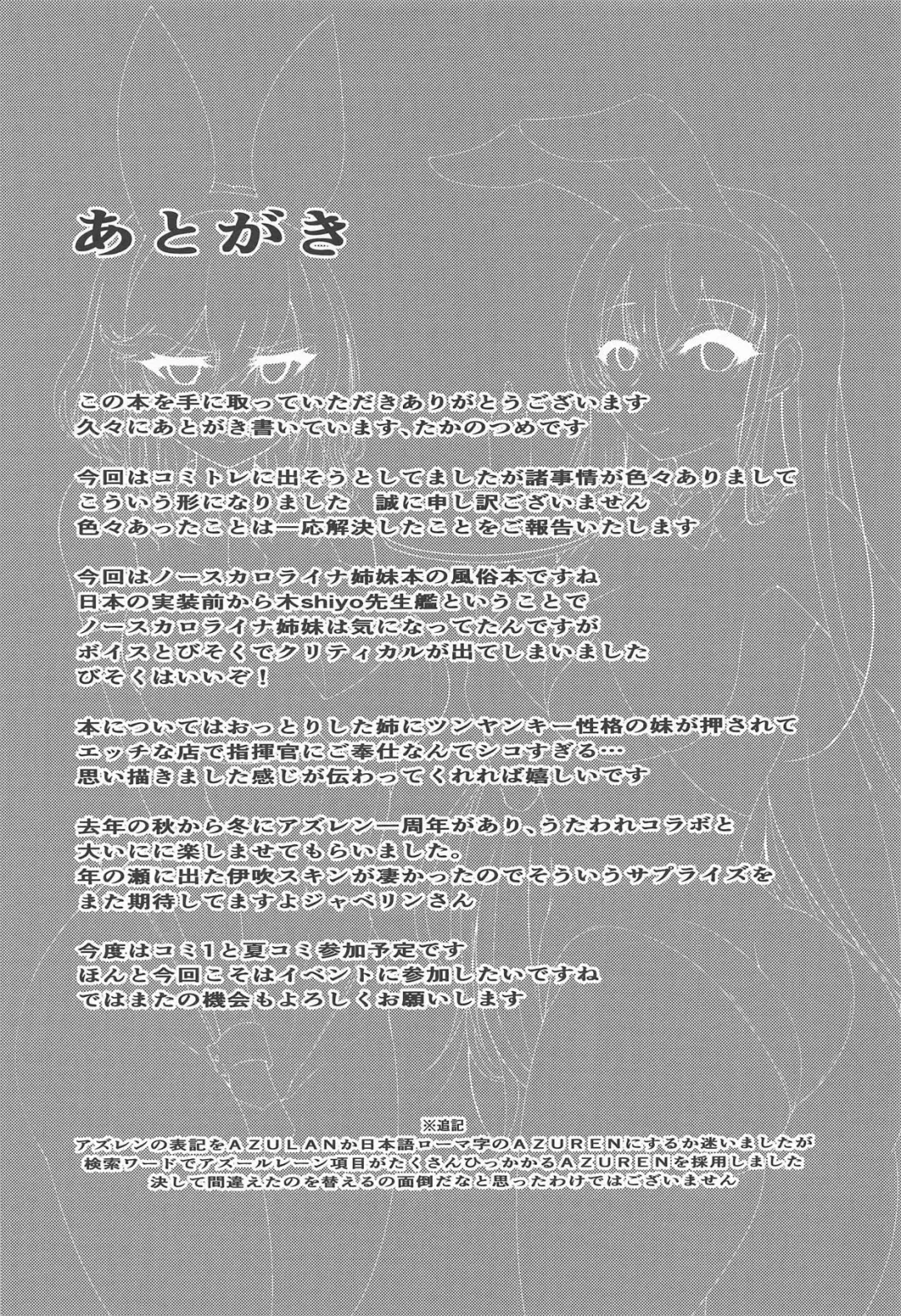 [Takanotume] Welcome to Azuren Dosukebe club Fhentai.net - Page 24