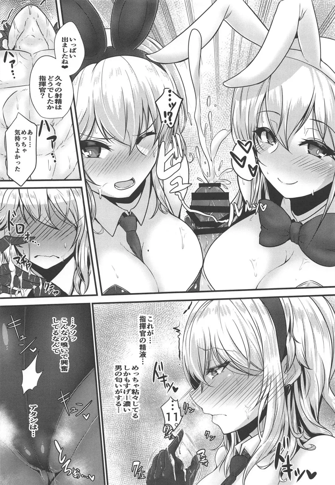 [Takanotume] Welcome to Azuren Dosukebe club Fhentai.net - Page 6