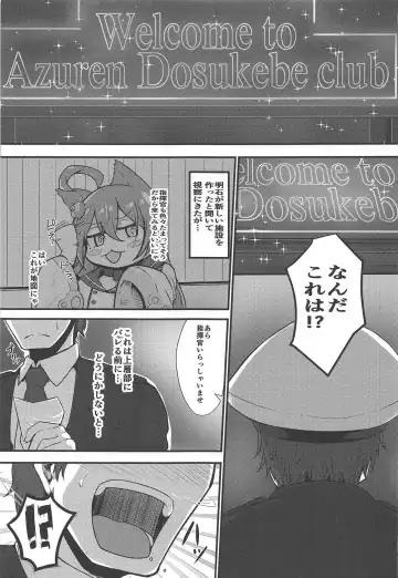 [Takanotume] Welcome to Azuren Dosukebe club Fhentai.net - Page 2