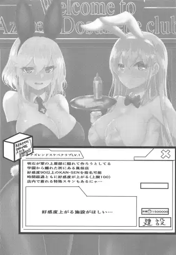 [Takanotume] Welcome to Azuren Dosukebe club Fhentai.net - Page 23