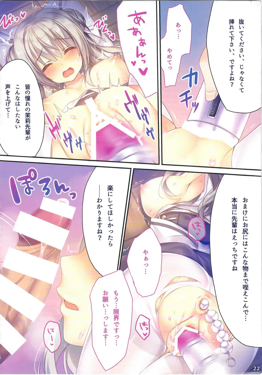 [Sorai Shinya] Ano Musume no Himitsu Soushuuhen #01 Fhentai - Page 21