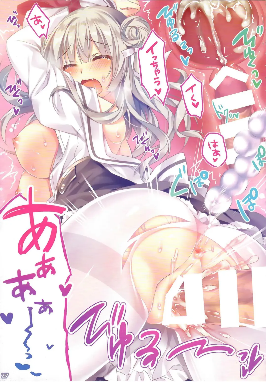 [Sorai Shinya] Ano Musume no Himitsu Soushuuhen #01 Fhentai - Page 26