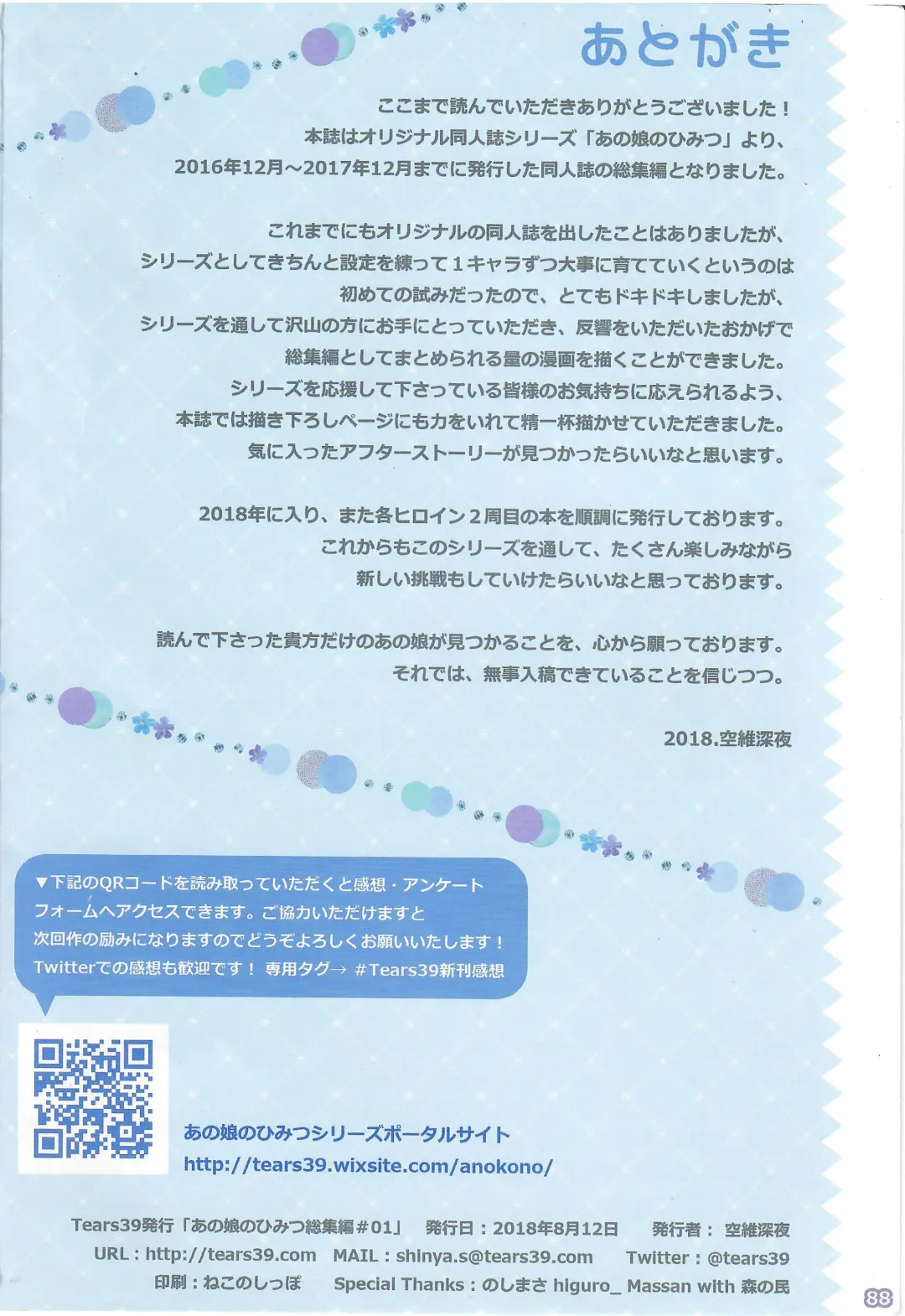 [Sorai Shinya] Ano Musume no Himitsu Soushuuhen #01 Fhentai - Page 87