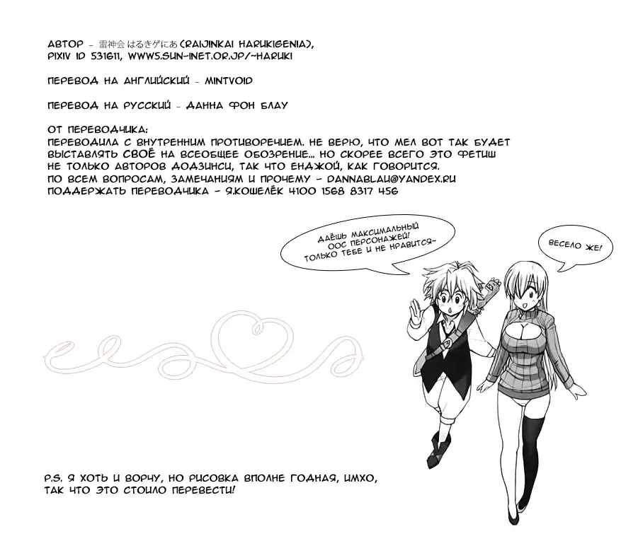 [Haruki Genia] Elizabeth ni Rei no Sweater Kisete mita Fhentai.net - Page 2