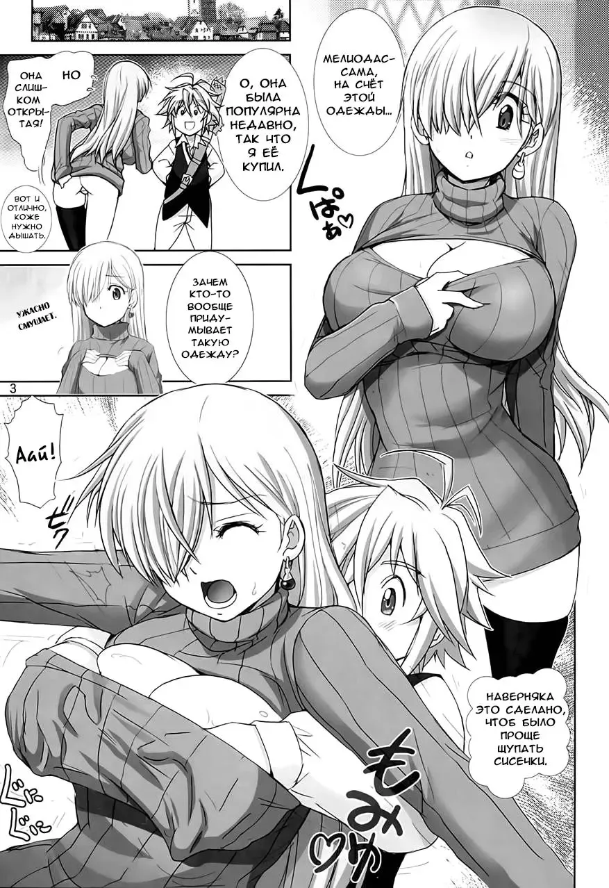 [Haruki Genia] Elizabeth ni Rei no Sweater Kisete mita Fhentai.net - Page 3