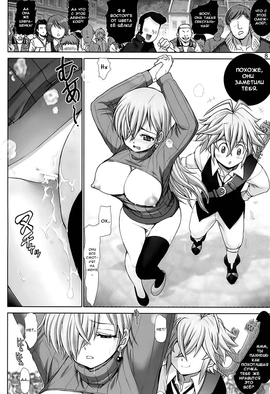 [Haruki Genia] Elizabeth ni Rei no Sweater Kisete mita Fhentai.net - Page 8