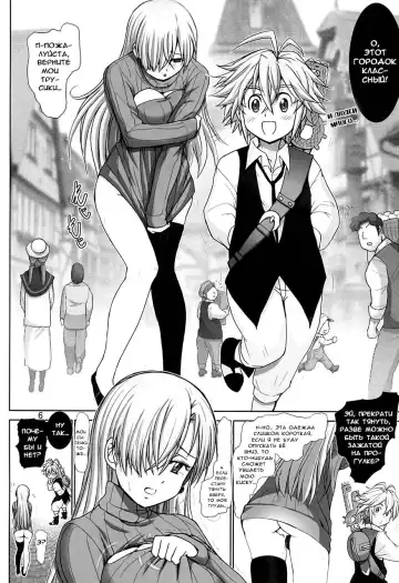 [Haruki Genia] Elizabeth ni Rei no Sweater Kisete mita Fhentai.net - Page 6