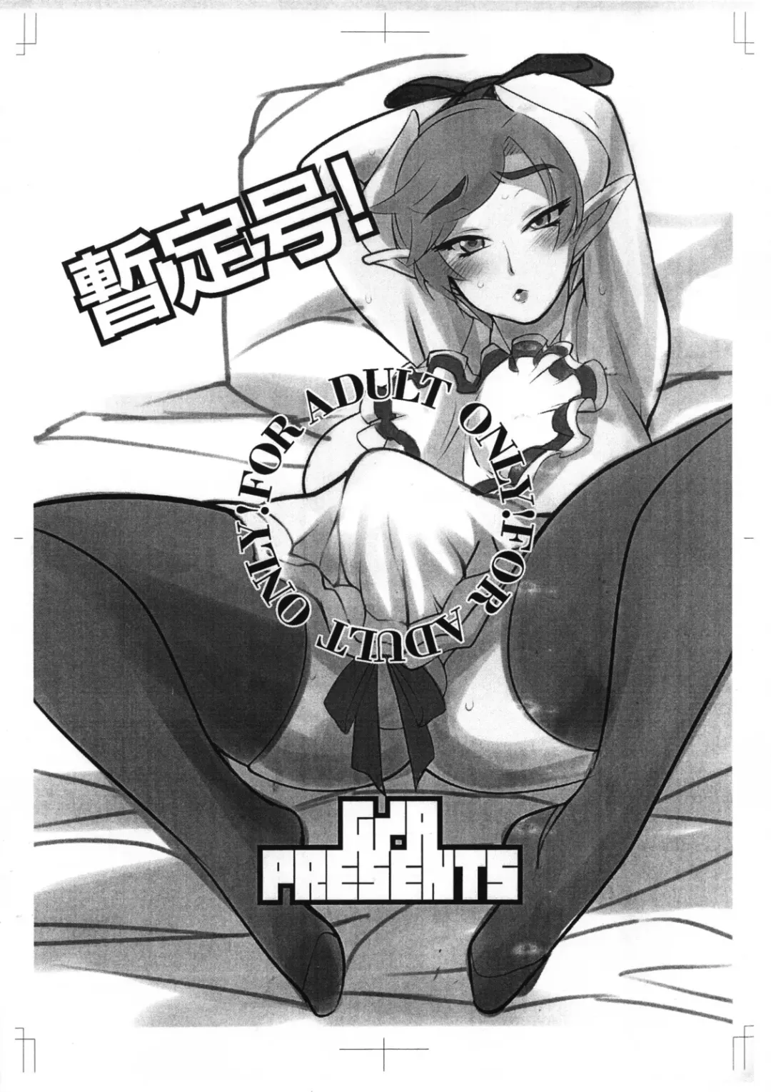 [Mario] Zanteigou! Fhentai - Page 1